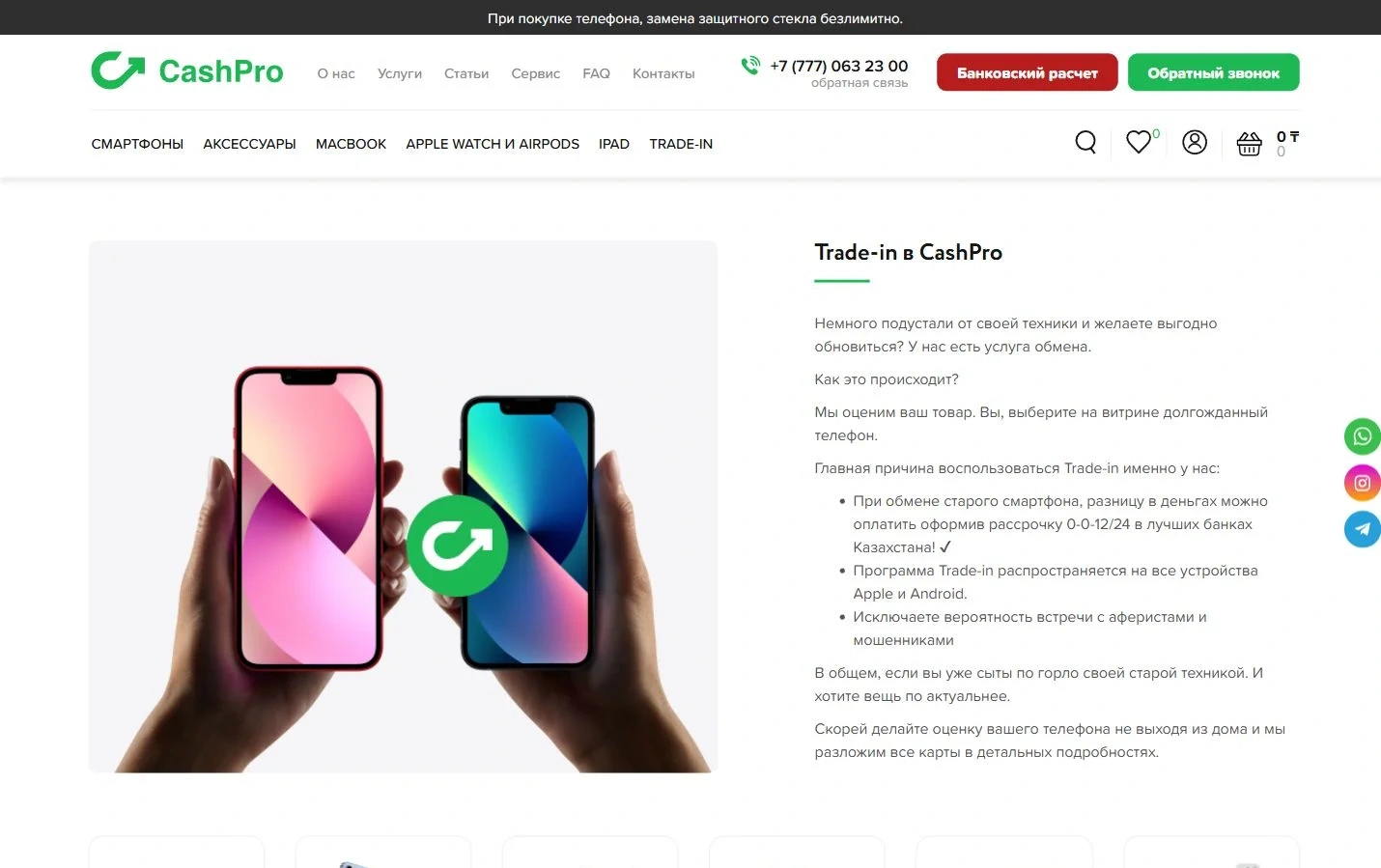CashPro жобасының визуалды тілі