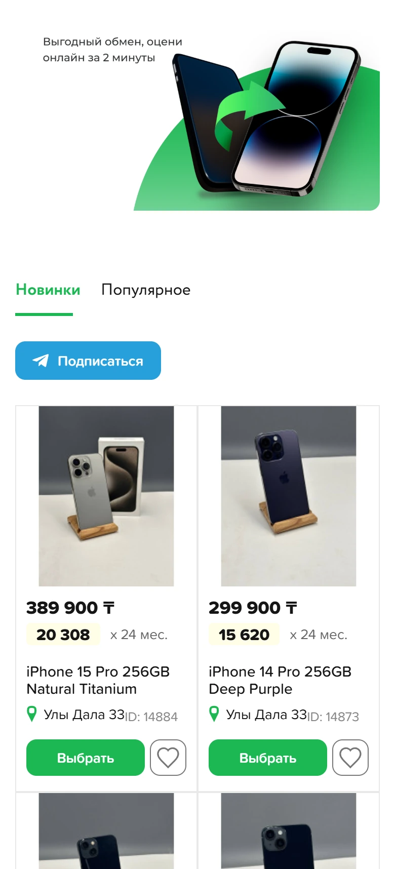 CashPro мобильді экраны