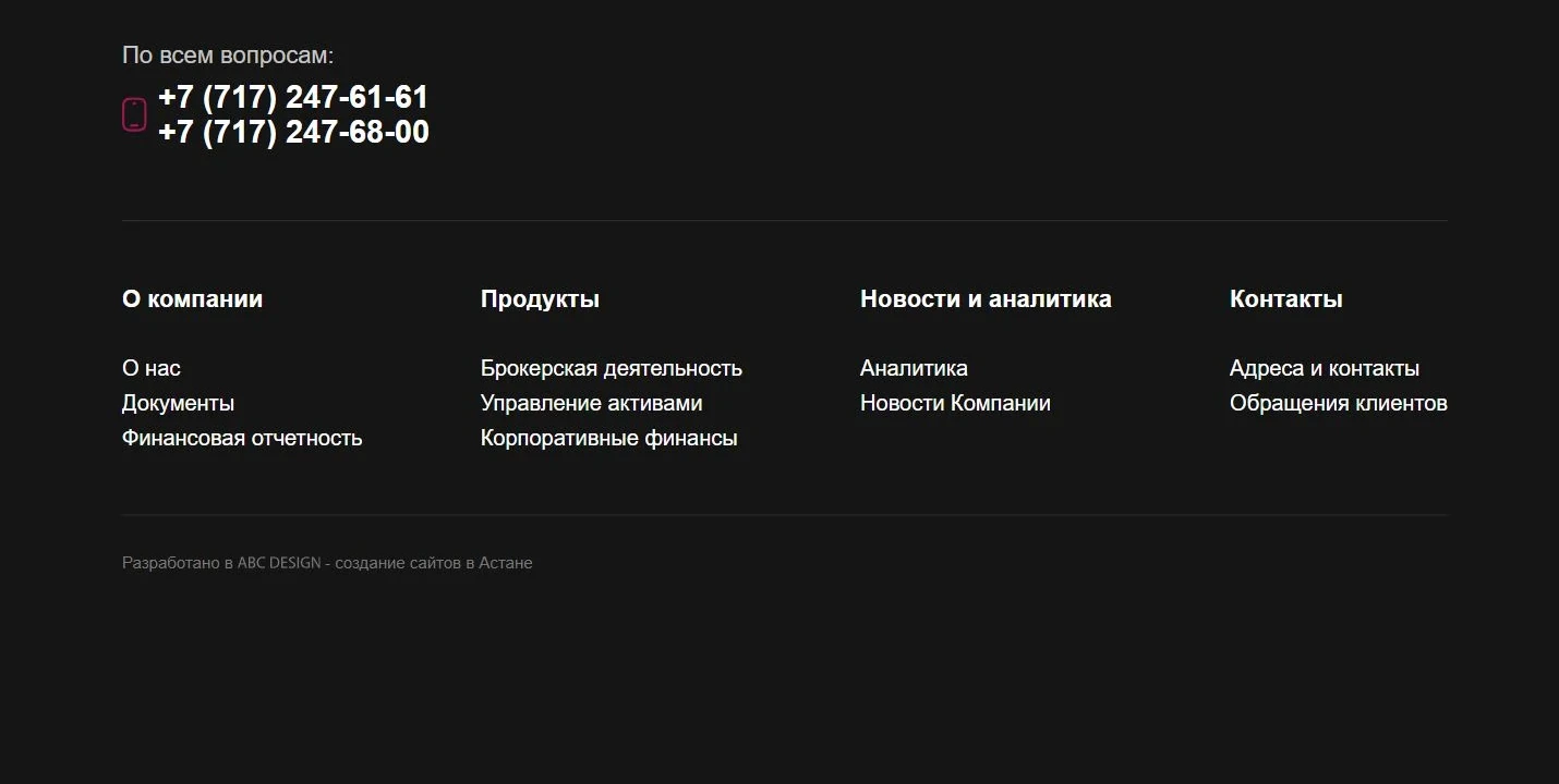 Сайттағы навигация мен байланыс