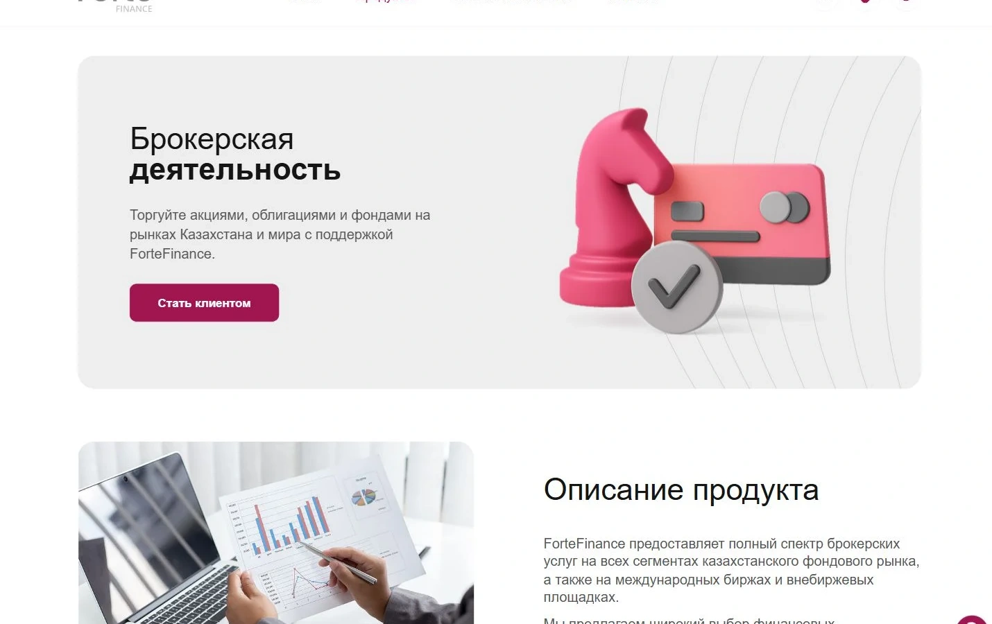 Forte Finance жобасының визуалды тілі