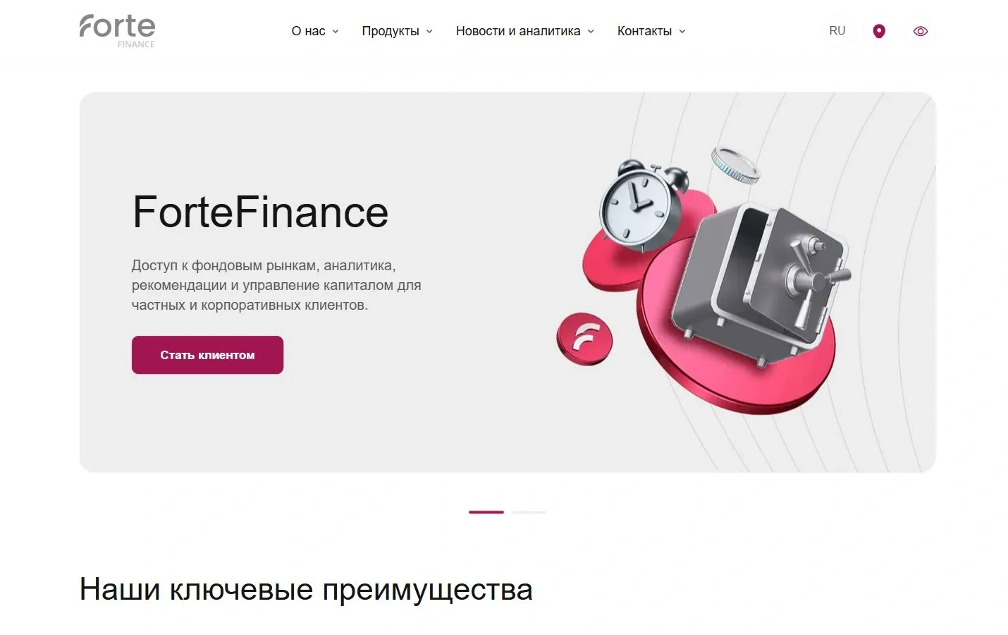 Forte Finance жобасының визуалды тілі