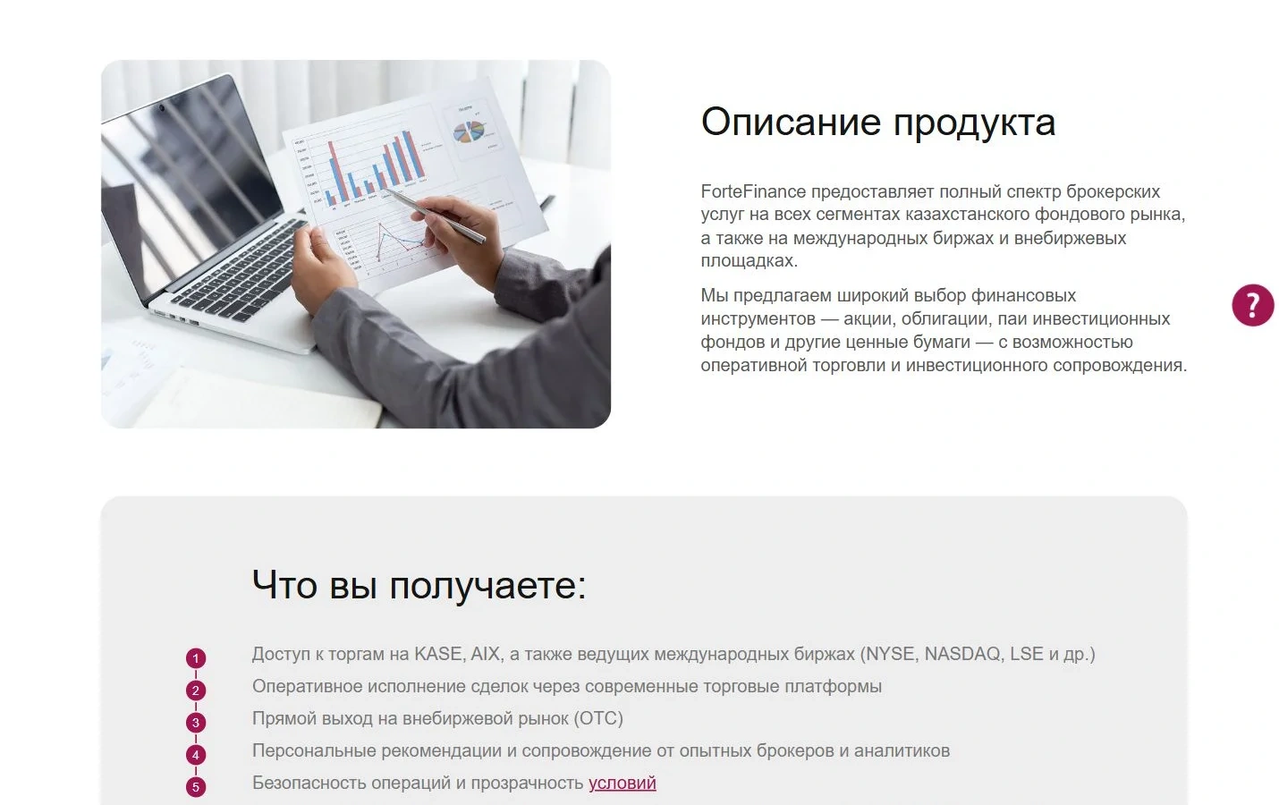 Forte Finance жобасының визуалды тілі