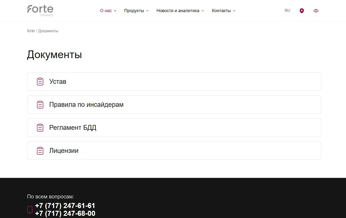 Forte Finance жобасының визуалды тілі