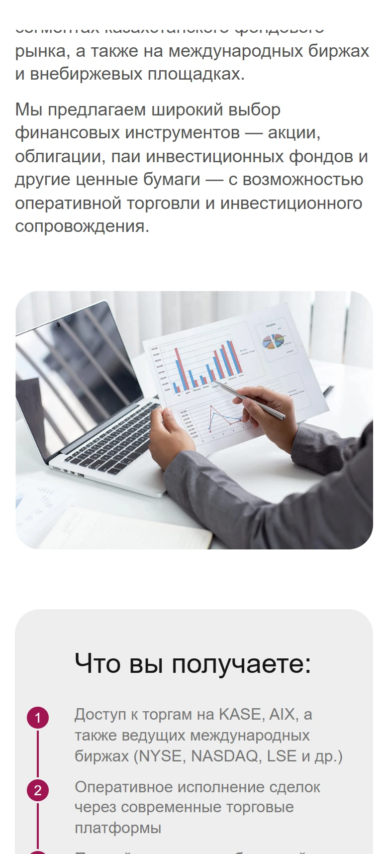 Forte Finance мобильді экраны