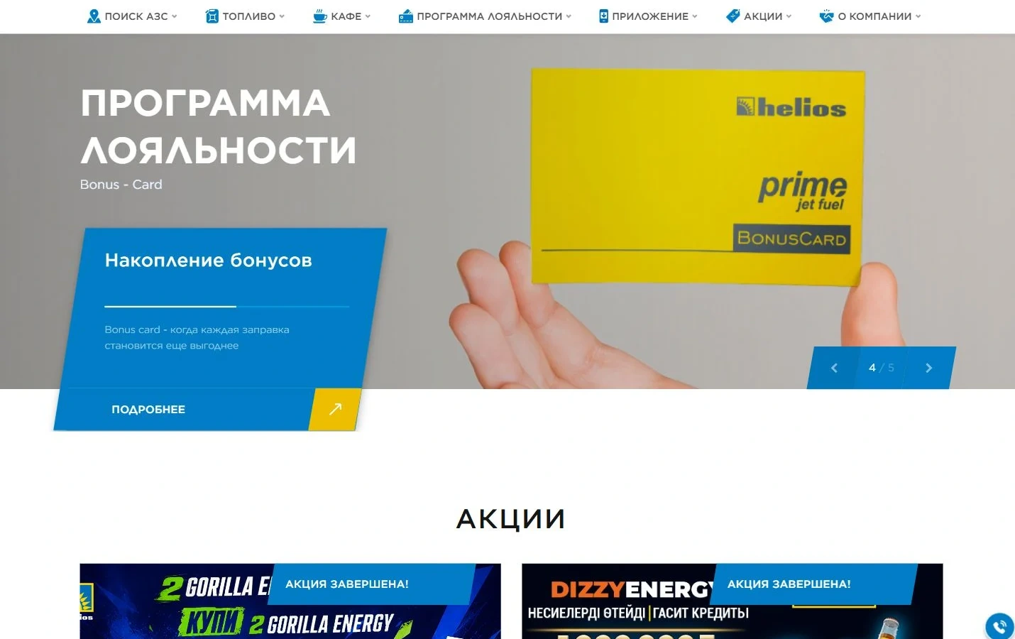 Helios жобасының визуалды тілі