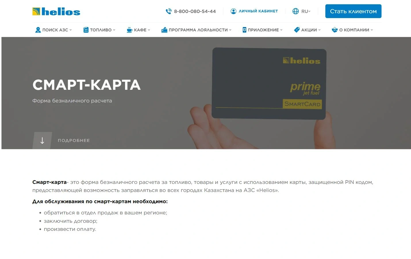 Helios жобасының визуалды тілі