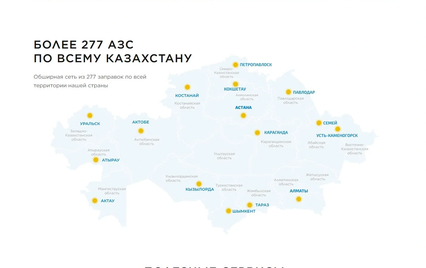 Helios жобасының визуалды тілі