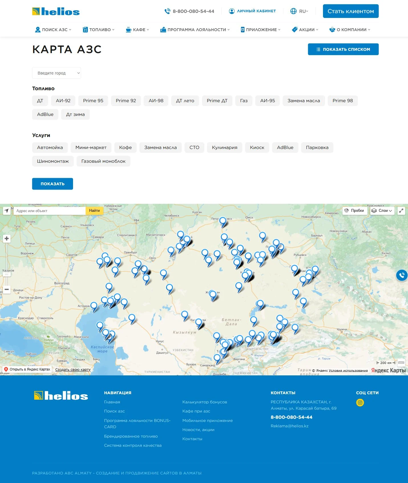 Helios жобасының жұмыс сценарийі