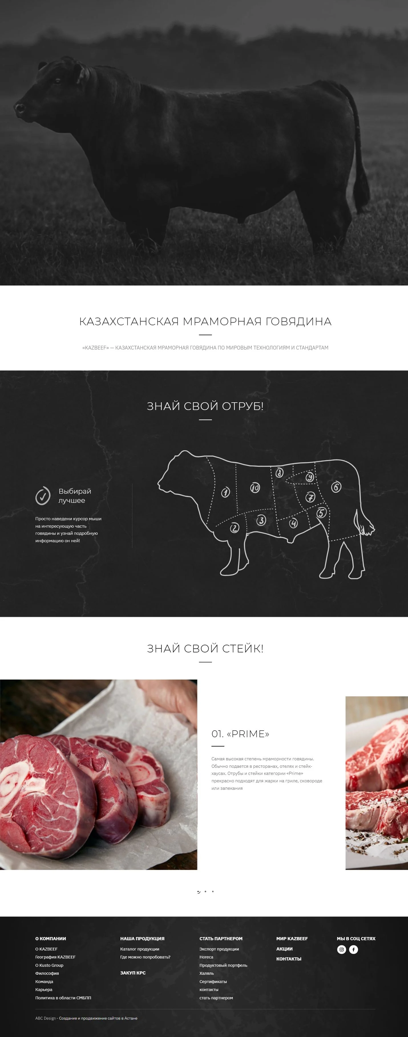 Kazbeef жобасының жұмыс сценарийі