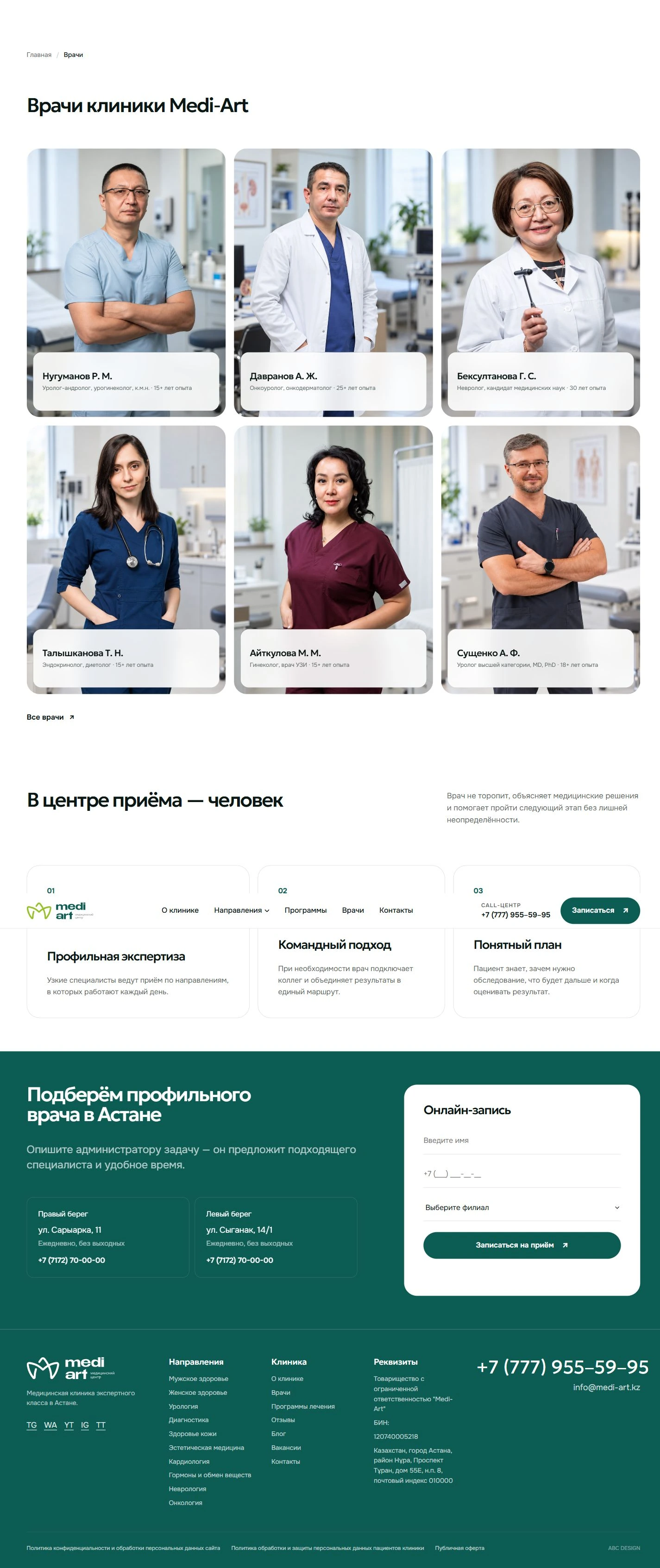 Medi-Art жобасының жұмыс сценарийі