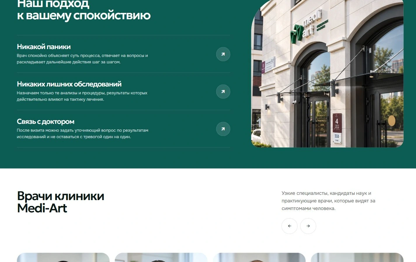 Medi-Art жобасының визуалды тілі
