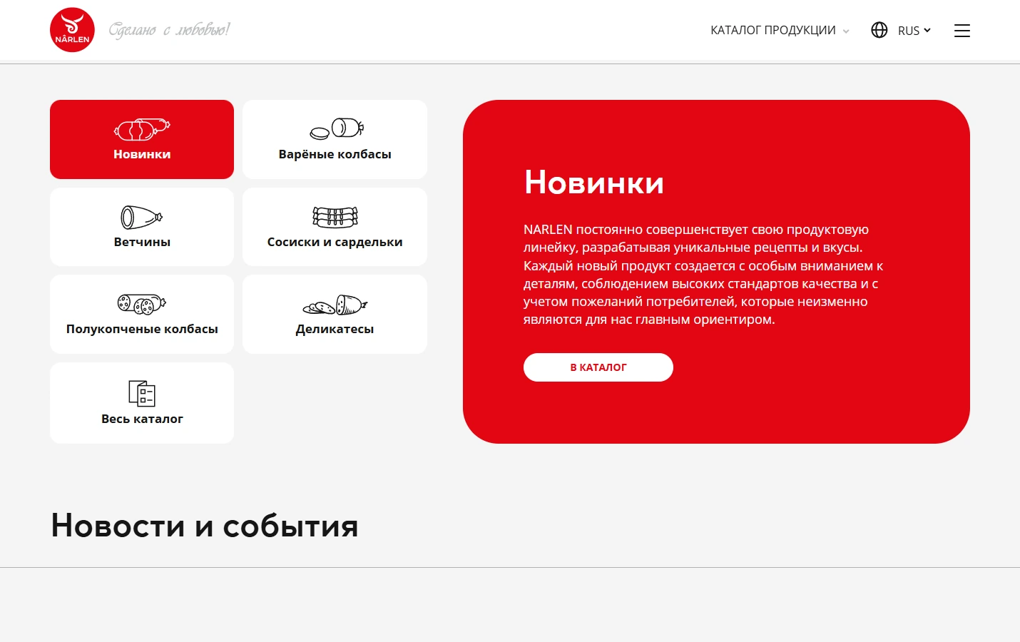 Narlen жобасының визуалды тілі