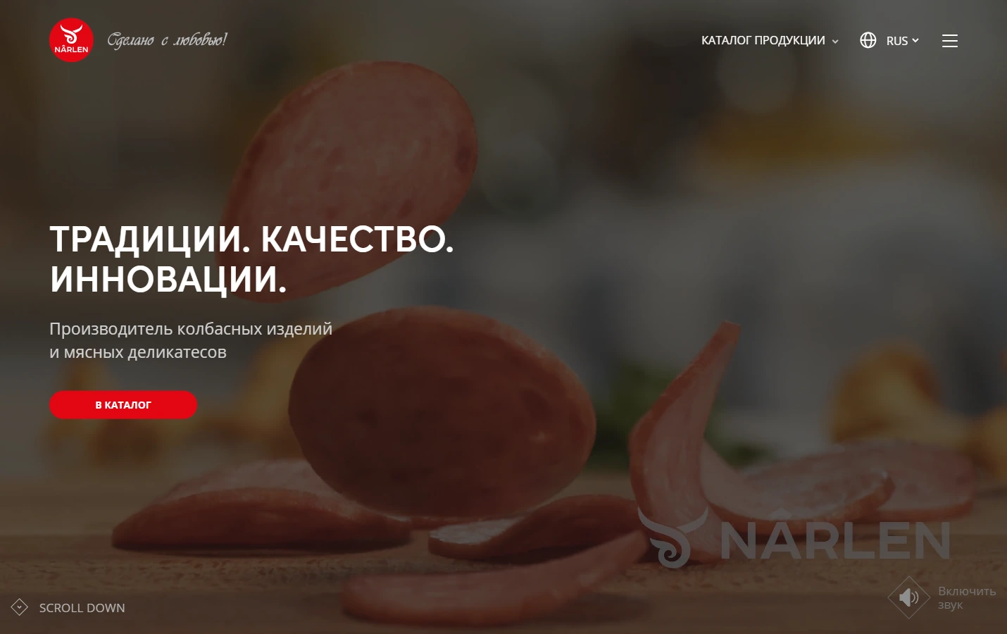 Narlen сайтының үзіндісі