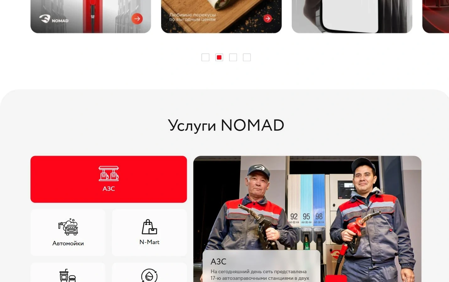 Nomad Oil жобасының визуалды тілі