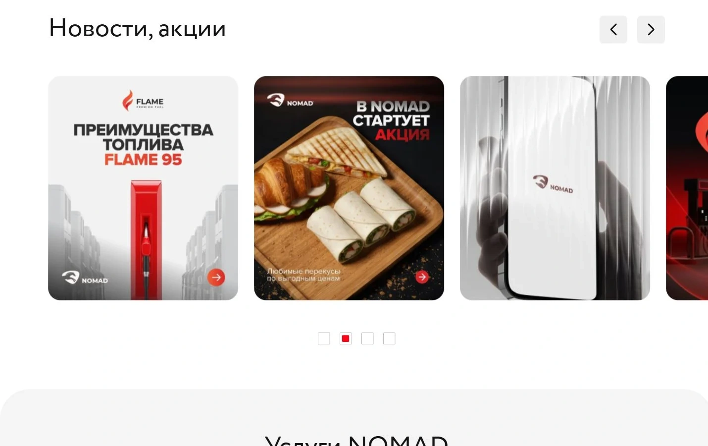 Nomad Oil жобасының визуалды тілі
