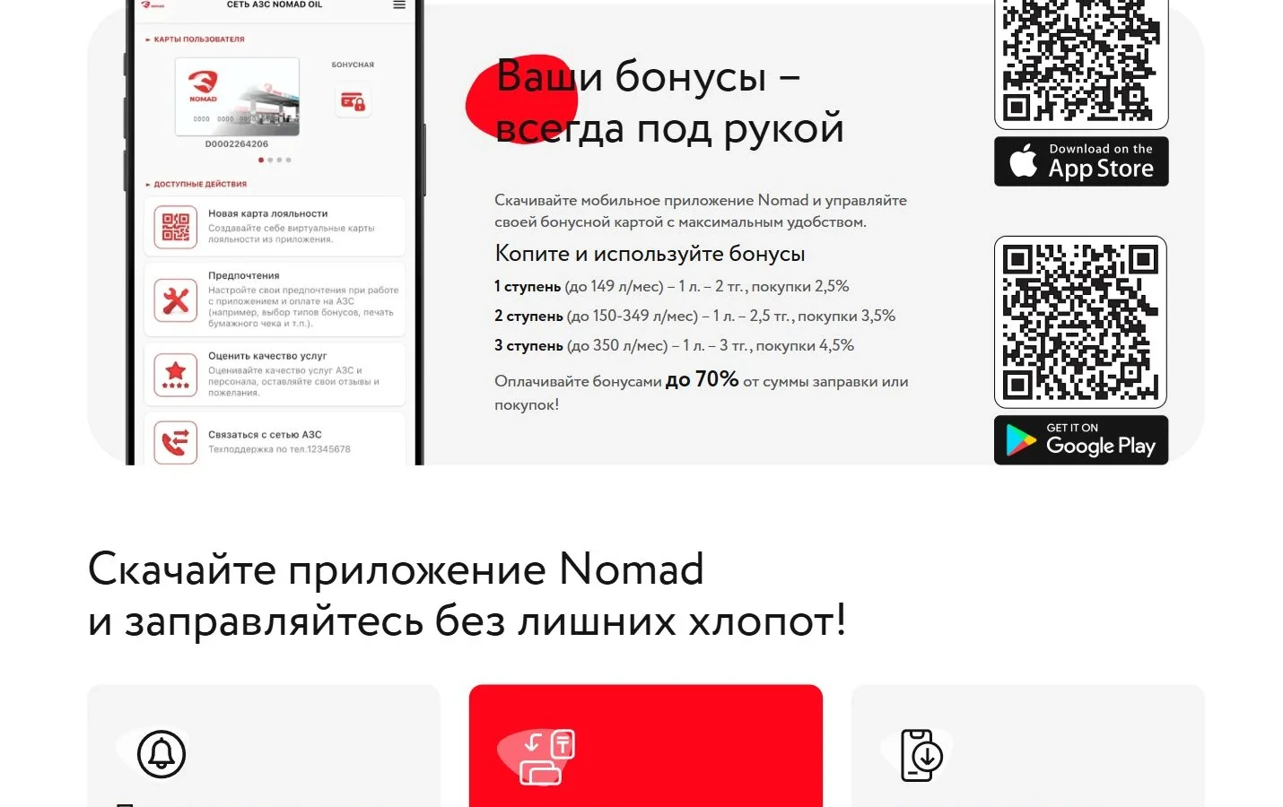 Nomad Oil жобасының визуалды тілі