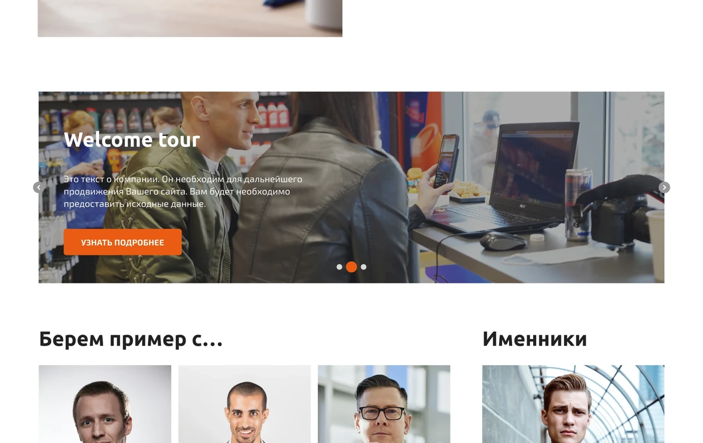 Корпоративтік портал: бейімделу және даму