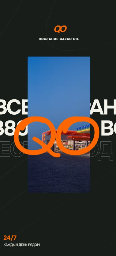 Qazaq Oil мобильді нұсқасындағы анимациялық композиция