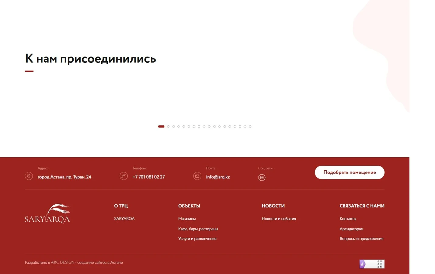 Сайттағы навигация мен байланыс
