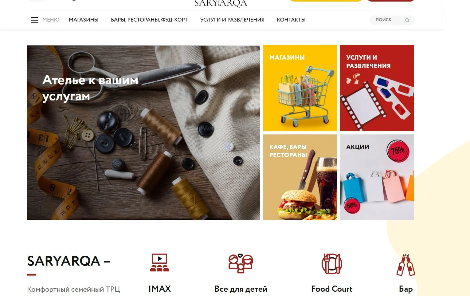 Сарыарқа жобасының визуалды тілі
