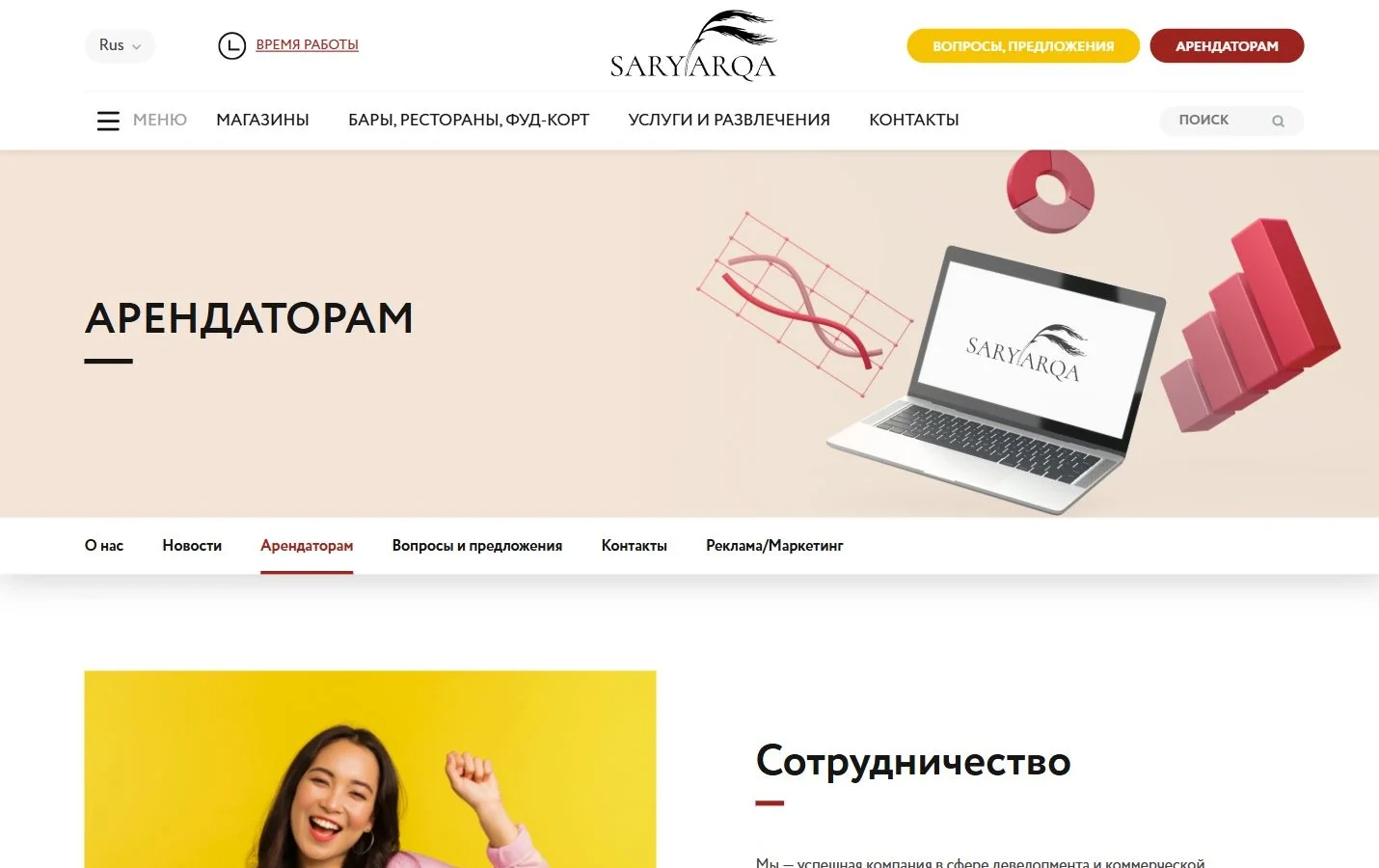 Сарыарқа жобасының визуалды тілі